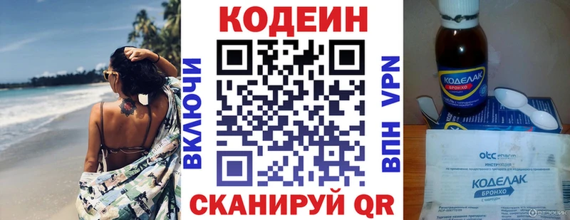 Кодеиновый сироп Lean напиток Lean (лин)  Куровское 