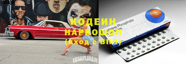 мяу мяу кристалл Новодвинск