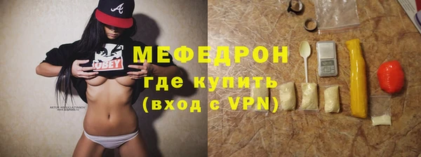 мяу мяу кристалл Новодвинск