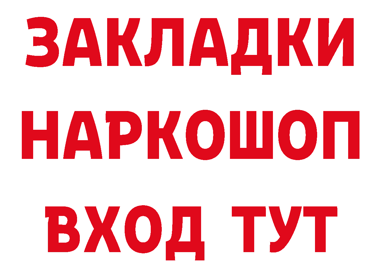 Дистиллят ТГК концентрат tor это hydra Куровское