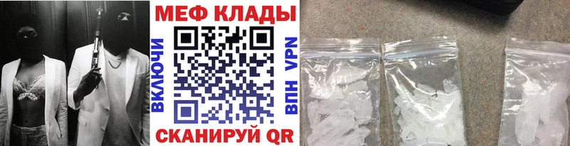 Меф VHQ Куровское
