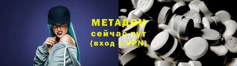 МЕТАДОН methadone  Куровское 